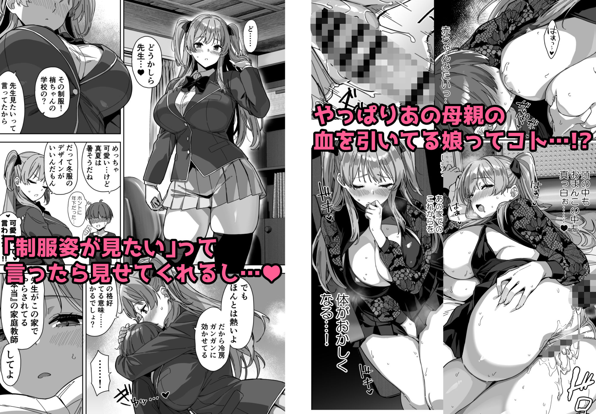 夏と田舎と誘惑してくるでっかい教え子3｜神毛物由宇