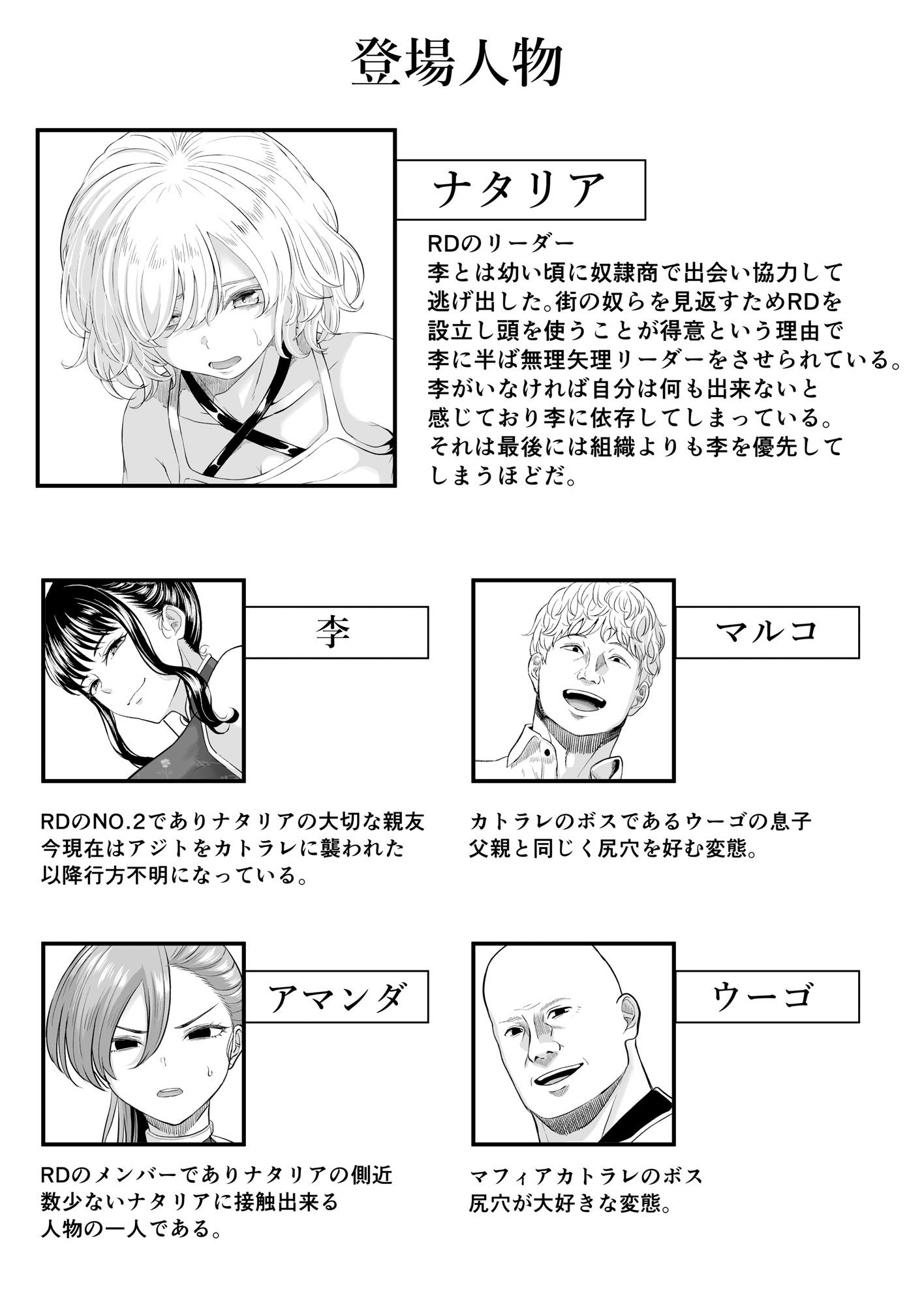 尻穴便女 壊弐｜黒ごま製造工場