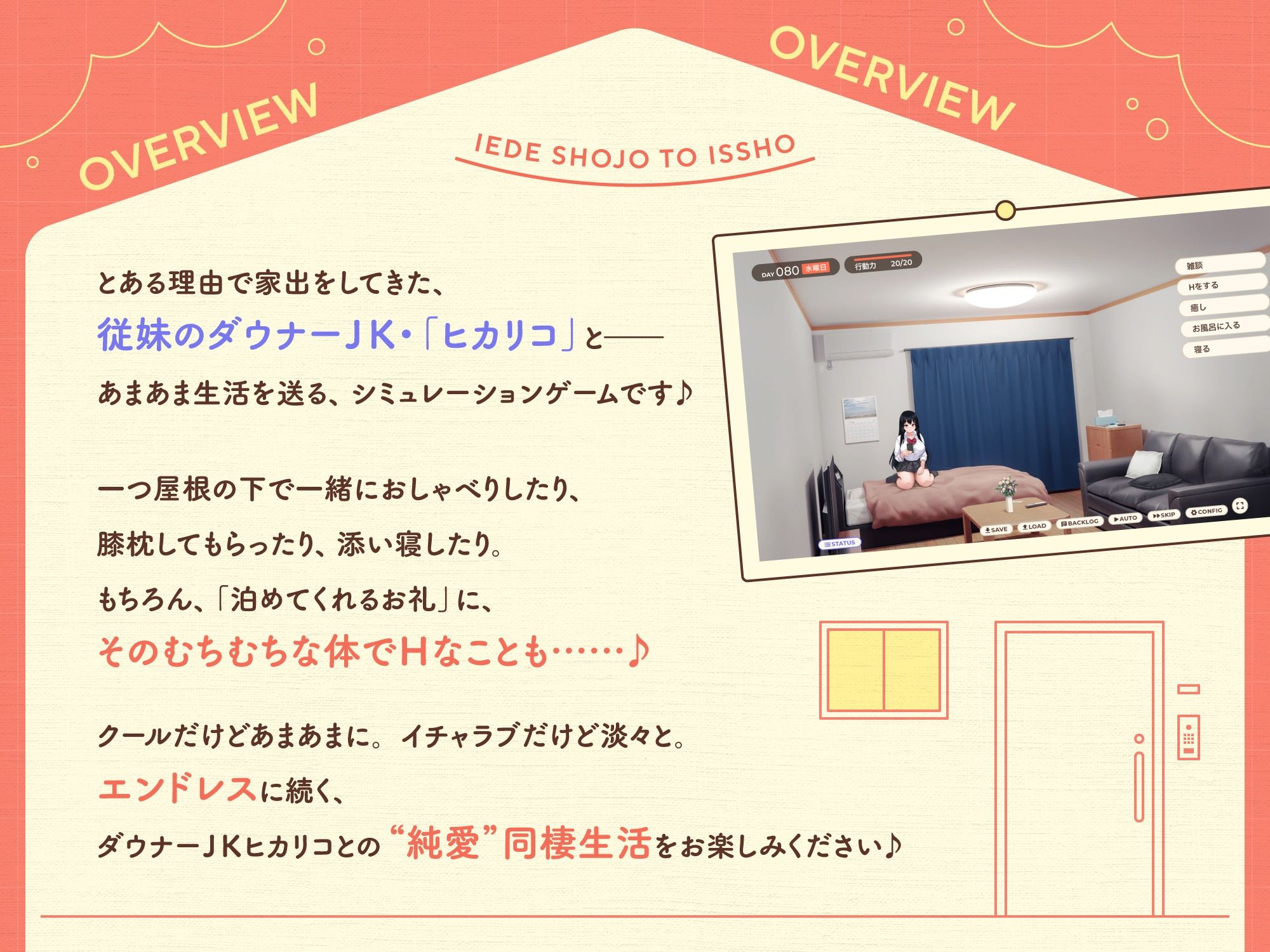 家出少女といっしょ。〜ダウナーゲーマーJKとイチャラブ同棲生活〜|ボウサバG 家出少女といっしょ。〜ダウナーゲーマーJKとイチャラブ同棲生活〜|ボウサバG