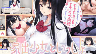 最強の孕ませ許可証NTR 絶倫チンポで寝取り堕とし｜龍骨山