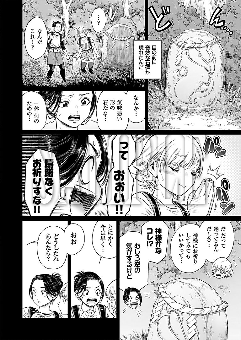 ヴぃれっじ〜迷い込んだ先は、メス堕ちの村でした〜｜あいあん