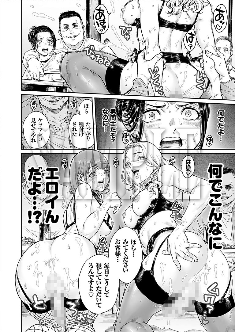 ヴぃれっじ〜迷い込んだ先は、メス堕ちの村でした〜｜あいあん