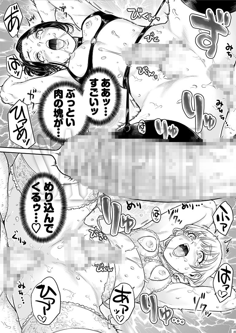 ヴぃれっじ〜迷い込んだ先は、メス堕ちの村でした〜｜あいあん