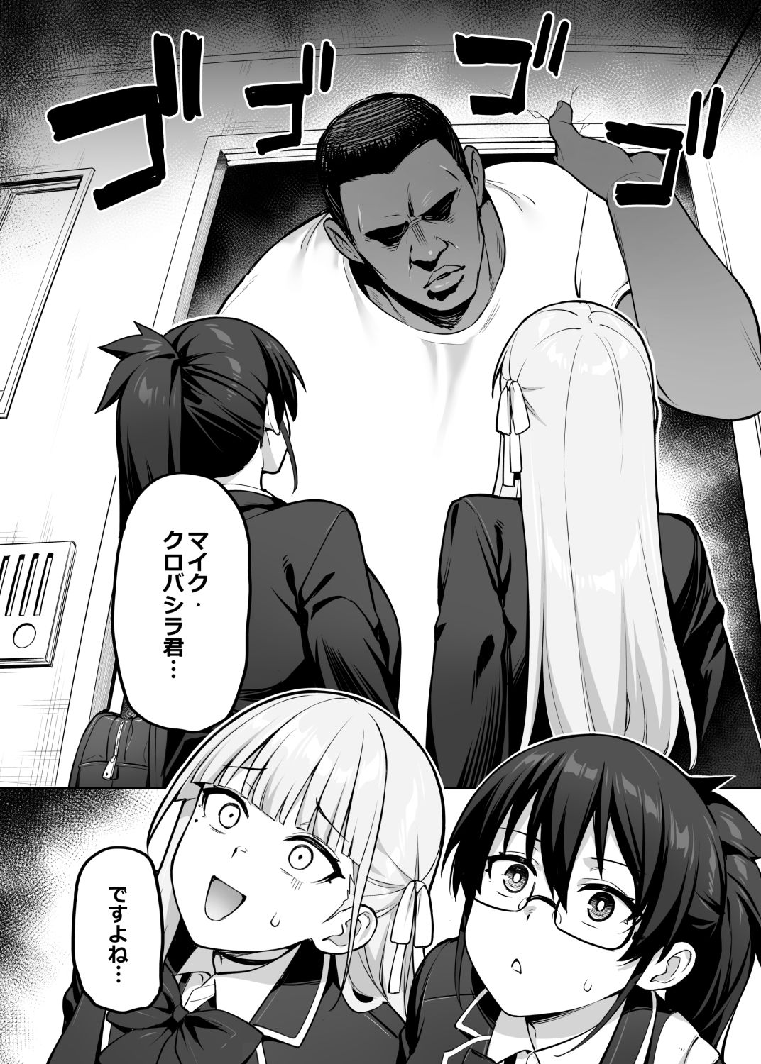 生徒会の女子たちが巨乳すぎる件｜TRY方言