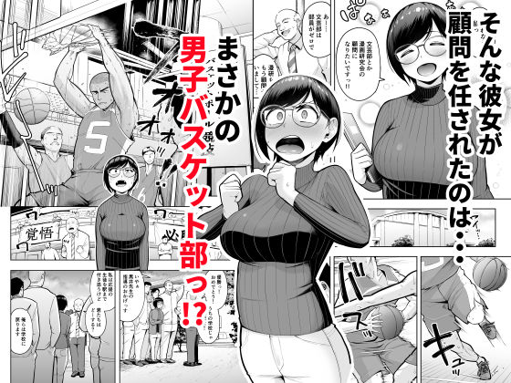アラサー独身女性教師は思春期男子なんかより溜まってんだよ！｜しっとりボウズ