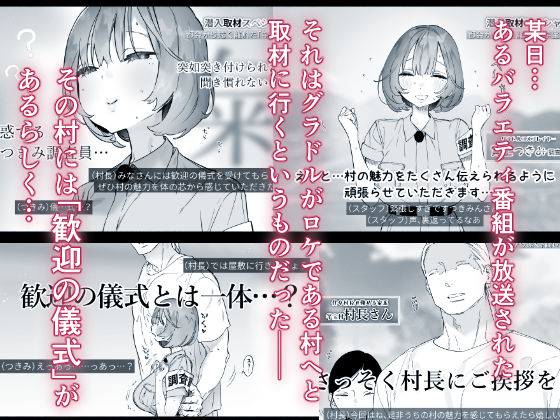 ある村での淫習の記録、流出｜ユズハ