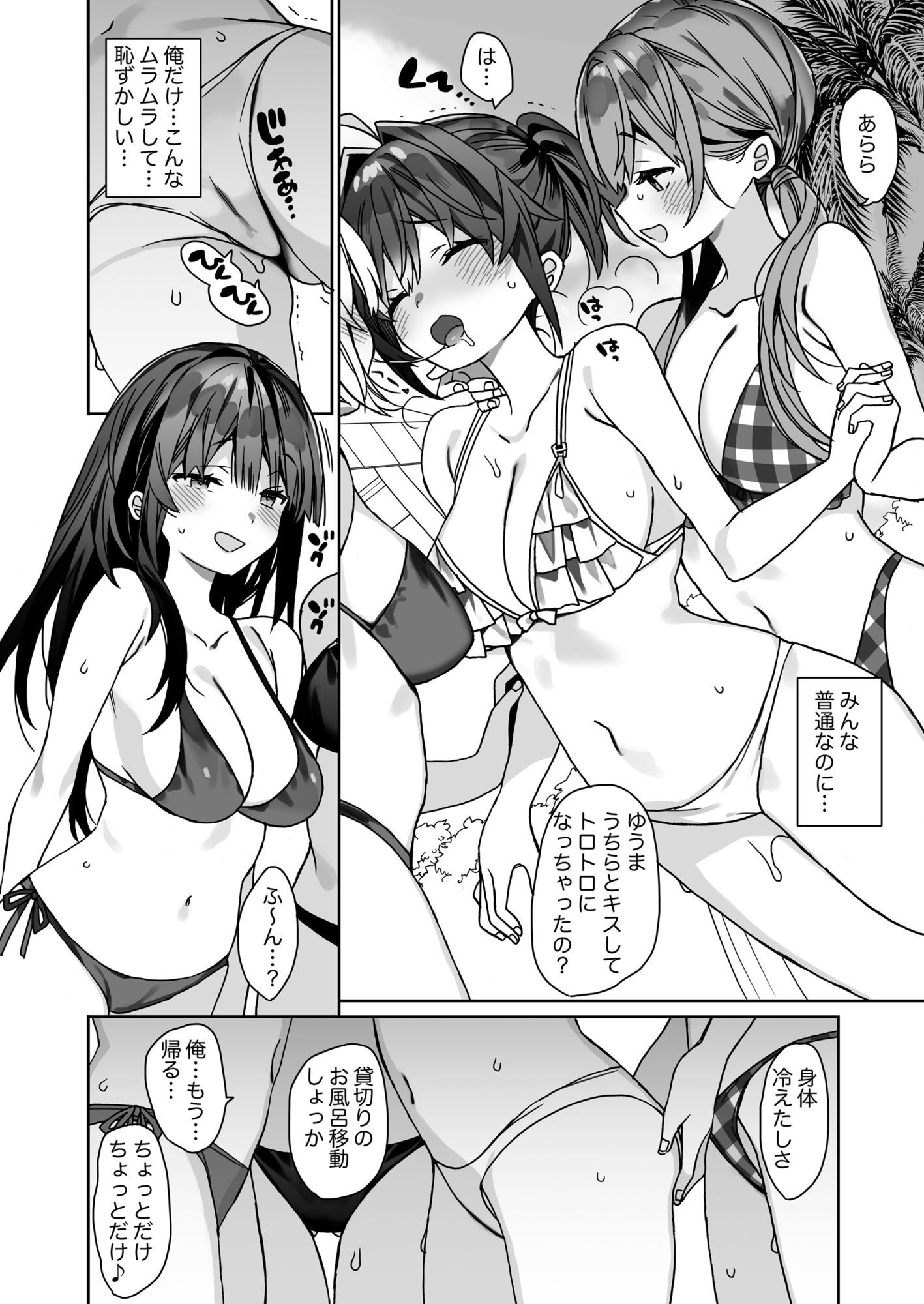 女体化した俺の爛れた学生生活IF｜ciaociao