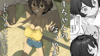 溜まりに溜まった性欲受け止めます 先生のことが大好きだから・・・性処理スケジュールご用意いたしました 1＆2｜Armadillo
