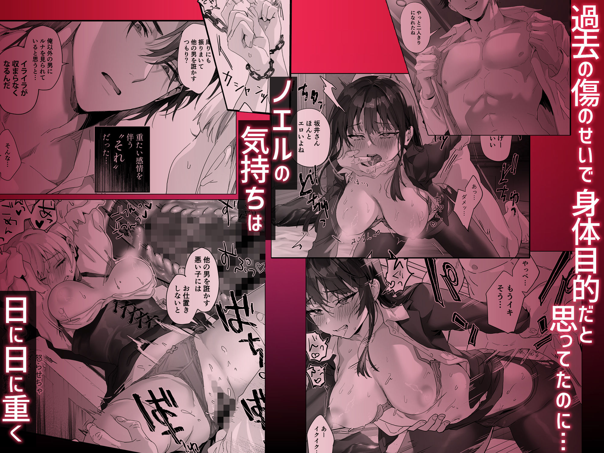 ワケアリ退魔師は転生サキュバスと死を賭けた恋をする|sage・ジョー ワケアリ退魔師は転生サキュバスと死を賭けた恋をする|sage・ジョー