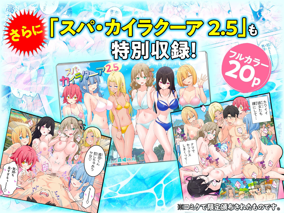 スパ・カイラクーア3｜かみか堂