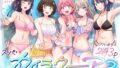夏ぴ！｜郁