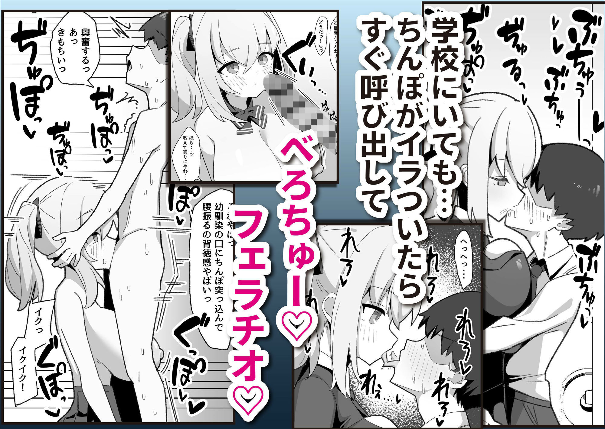 無口で無表情な幼馴染は僕のオナホ｜なげんやんこつ