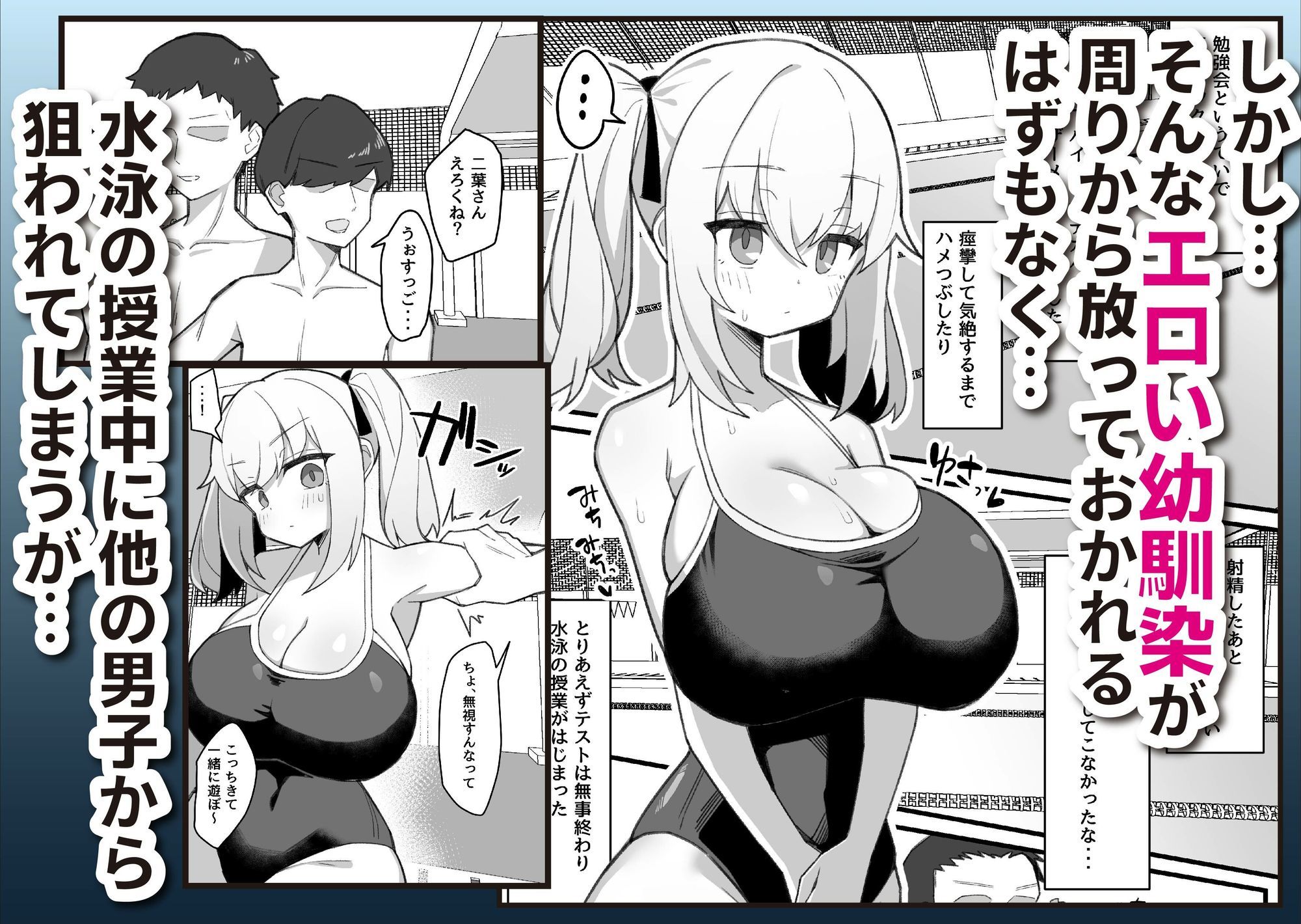 無口で無表情な幼馴染は僕のオナホ｜なげんやんこつ