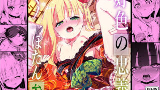 藤の花が咲くまで 2｜坊橋夜泊
