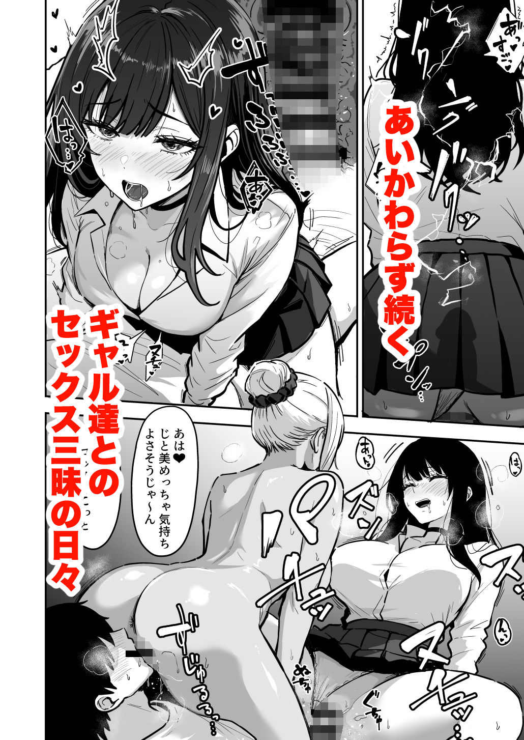 ギャルとめっちゃ生ハメ中出しえっちするハナシ #04|坂本商店(西沢みずき) ギャルとめっちゃ生ハメ中出しえっちするハナシ #04|坂本商店(西沢みずき)