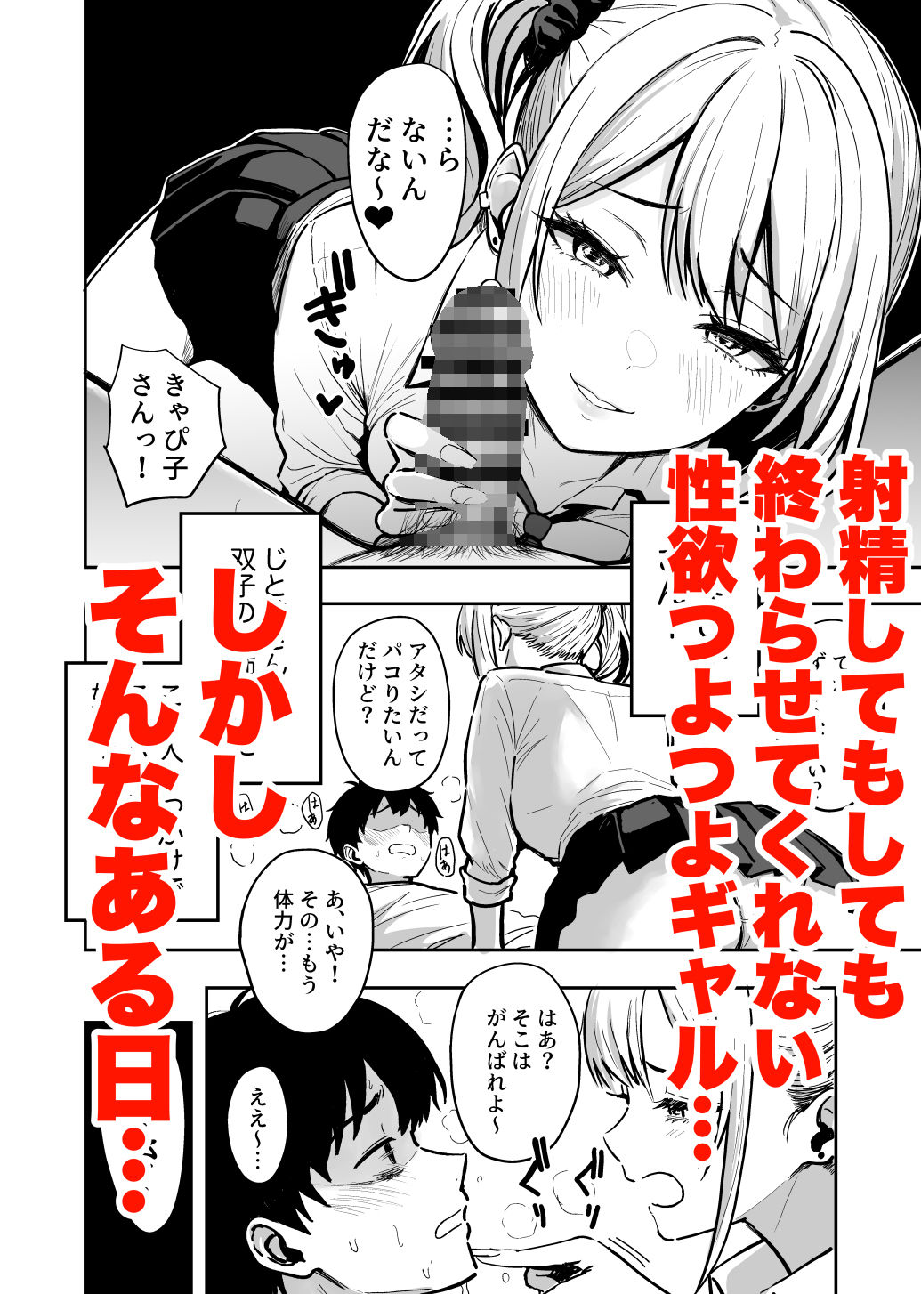 ギャルとめっちゃ生ハメ中出しえっちするハナシ #04|坂本商店(西沢みずき) ギャルとめっちゃ生ハメ中出しえっちするハナシ #04|坂本商店(西沢みずき)