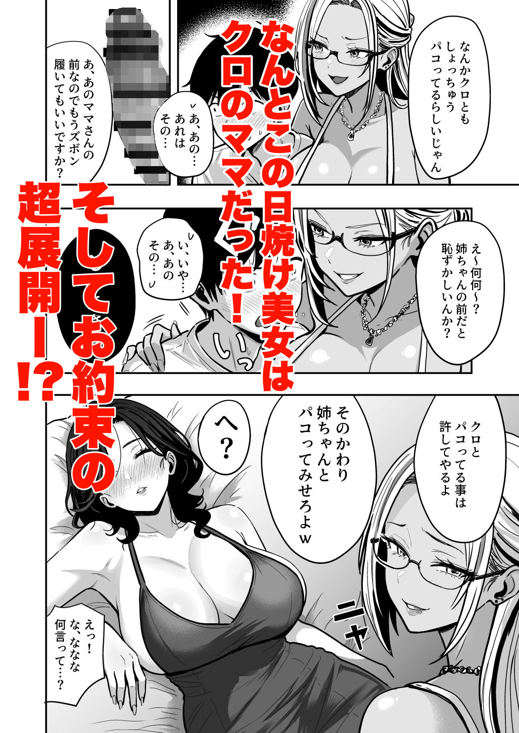 ギャルとめっちゃ生ハメ中出しえっちするハナシ #04|坂本商店(西沢みずき) ギャルとめっちゃ生ハメ中出しえっちするハナシ #04|坂本商店(西沢みずき)