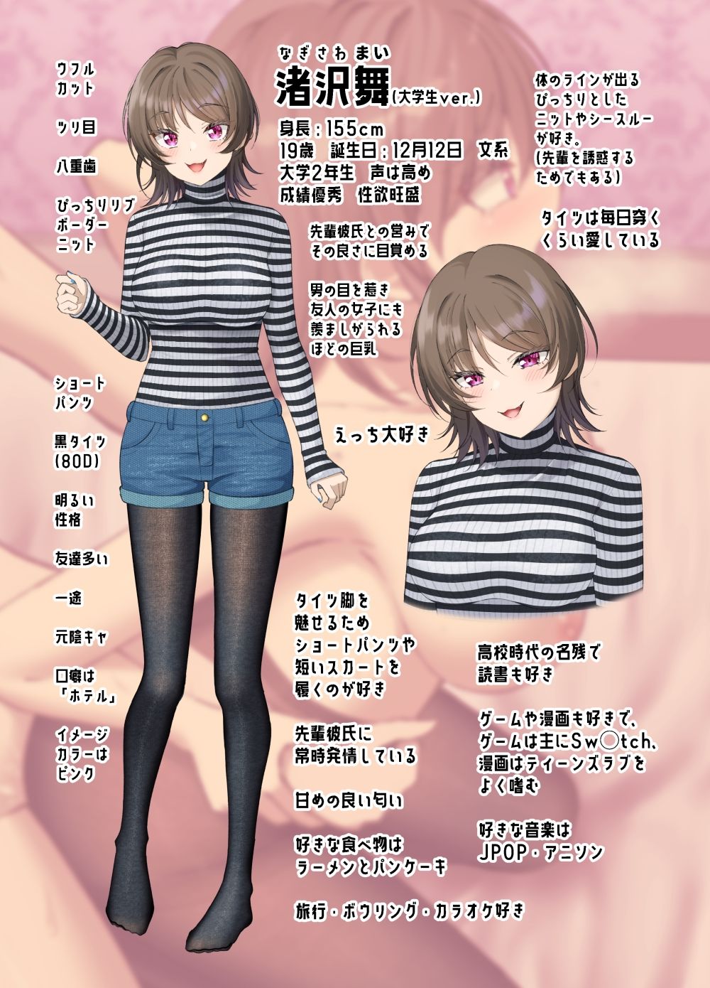 気が早い後輩彼女と渚沢家のHな日常｜ぐらんでサイズ