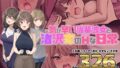 おねショタRPG 誘惑のシンギュラリティ 淫乱と堕落の女神に狙われた少年が、性癖をバキバキに破壊されながらもエッチな誘惑に立ち向かう物語｜システミィ