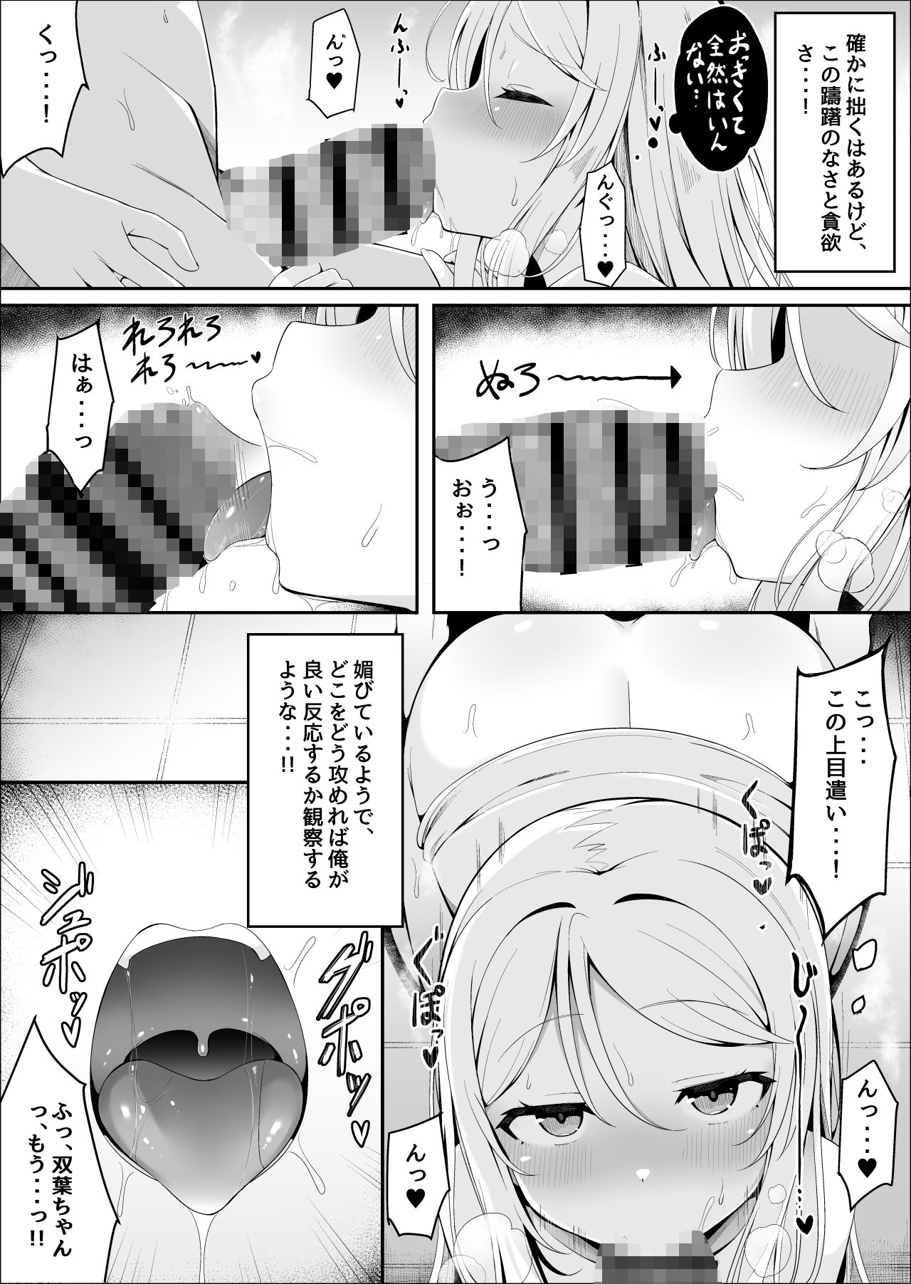 メ●●キ銭湯〜店番のあの娘に甘甘サービスで堕とされる！！〜｜筆置製作所