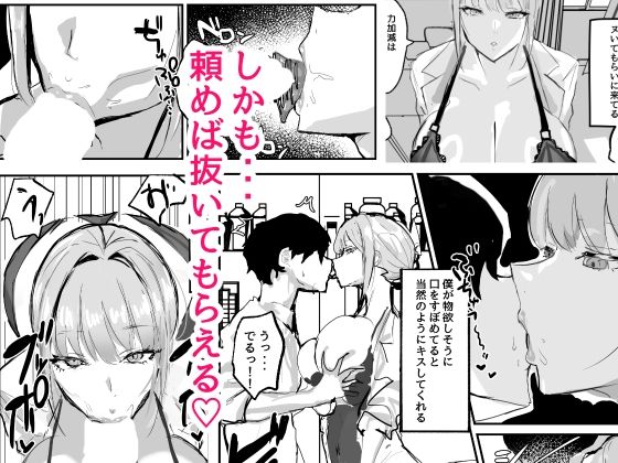 ヌいてくれる保健室の先生｜トリフネ