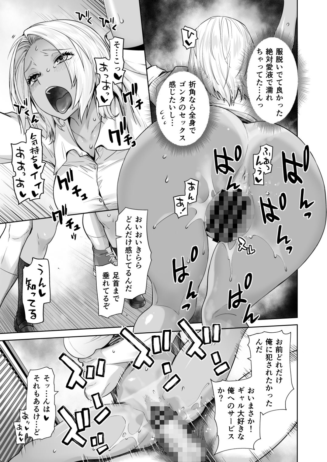 担任のメイドになっちゃった黒ギャル|紅茶屋 担任のメイドになっちゃった黒ギャル|紅茶屋