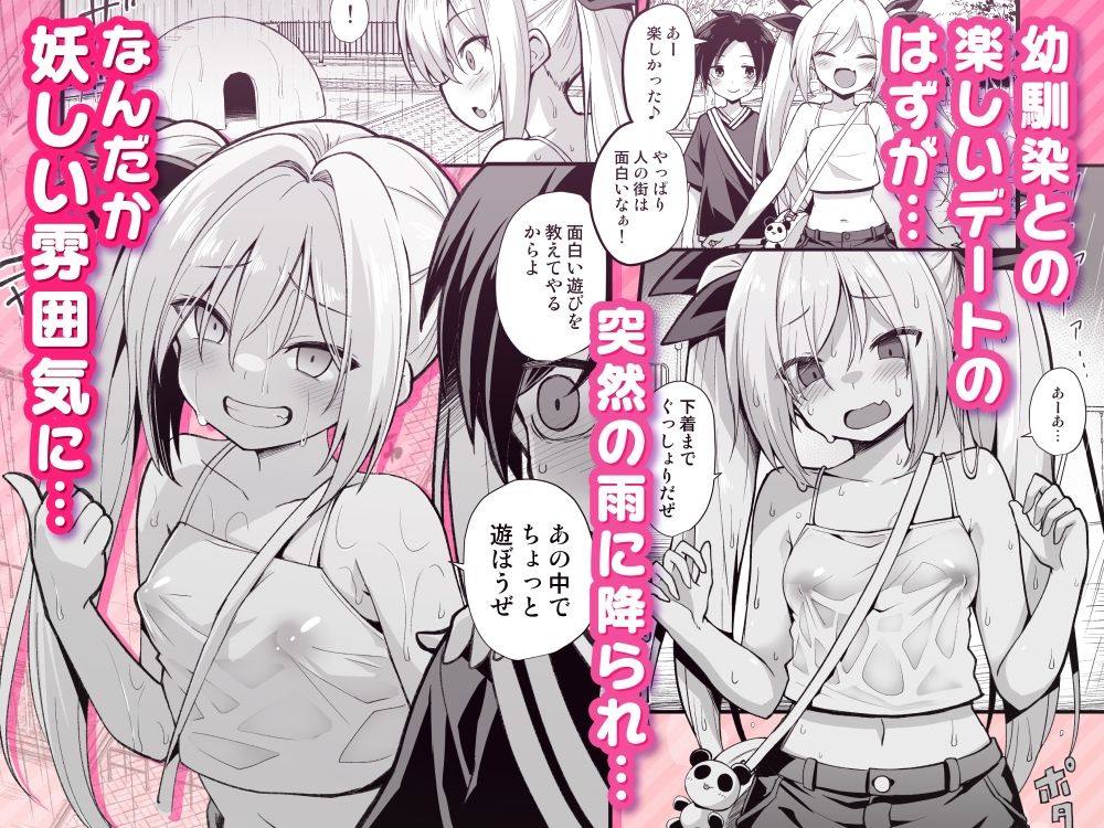 快談都市伝説 突然性格が変わった幼馴染と恋愛してたら親にナイショで孕ませてしまった話|黒糖ニッケ 快談都市伝説 突然性格が変わった幼馴染と恋愛してたら親にナイショで孕ませてしまった話|黒糖ニッケ