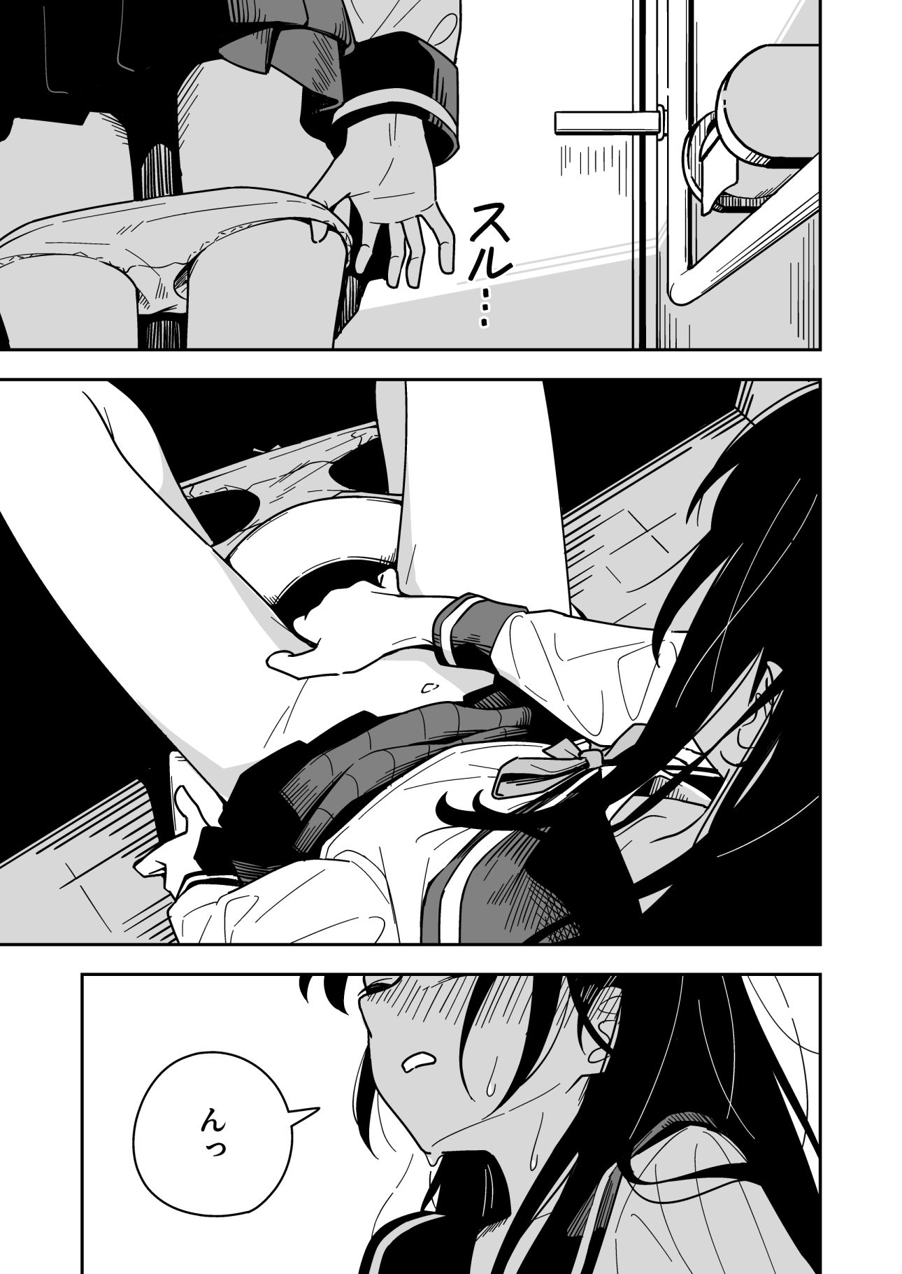 雑用係の役得｜とうからち