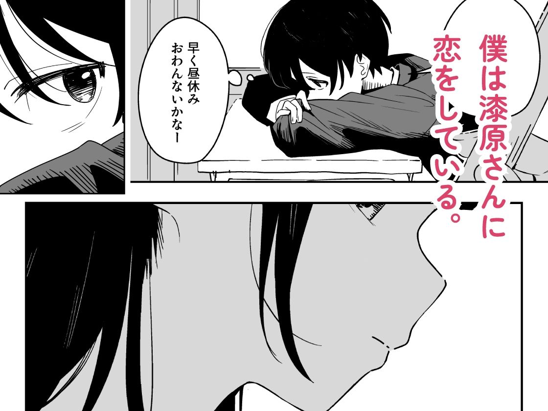 雑用係の役得｜とうからち