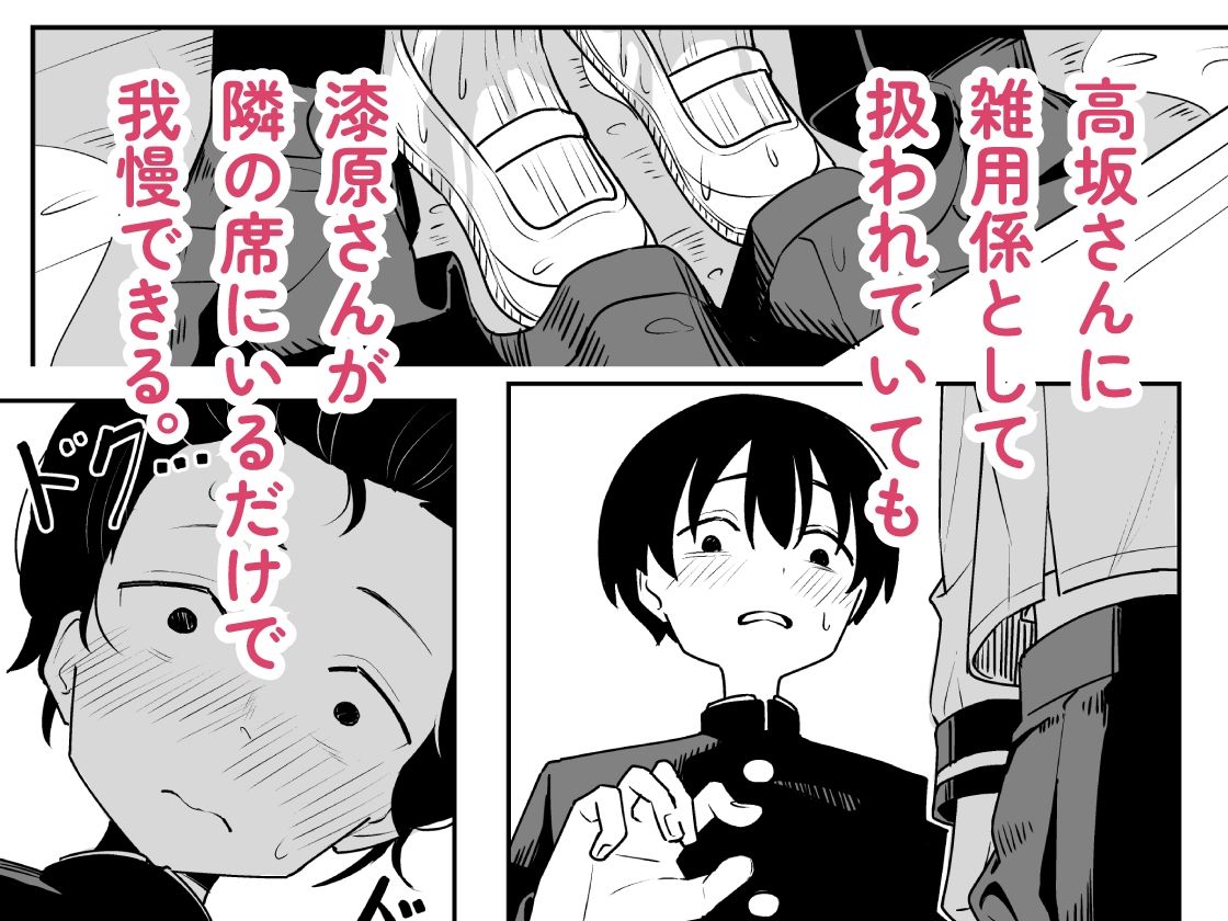雑用係の役得｜とうからち
