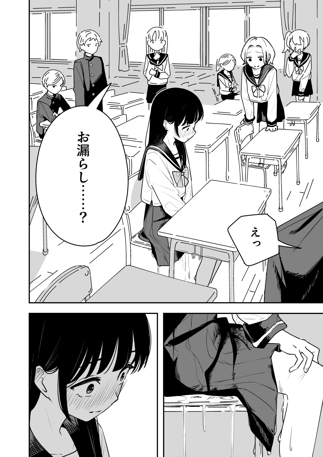 雑用係の役得｜とうからち