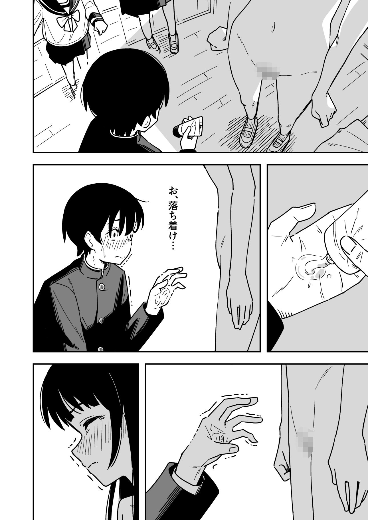雑用係の役得｜とうからち