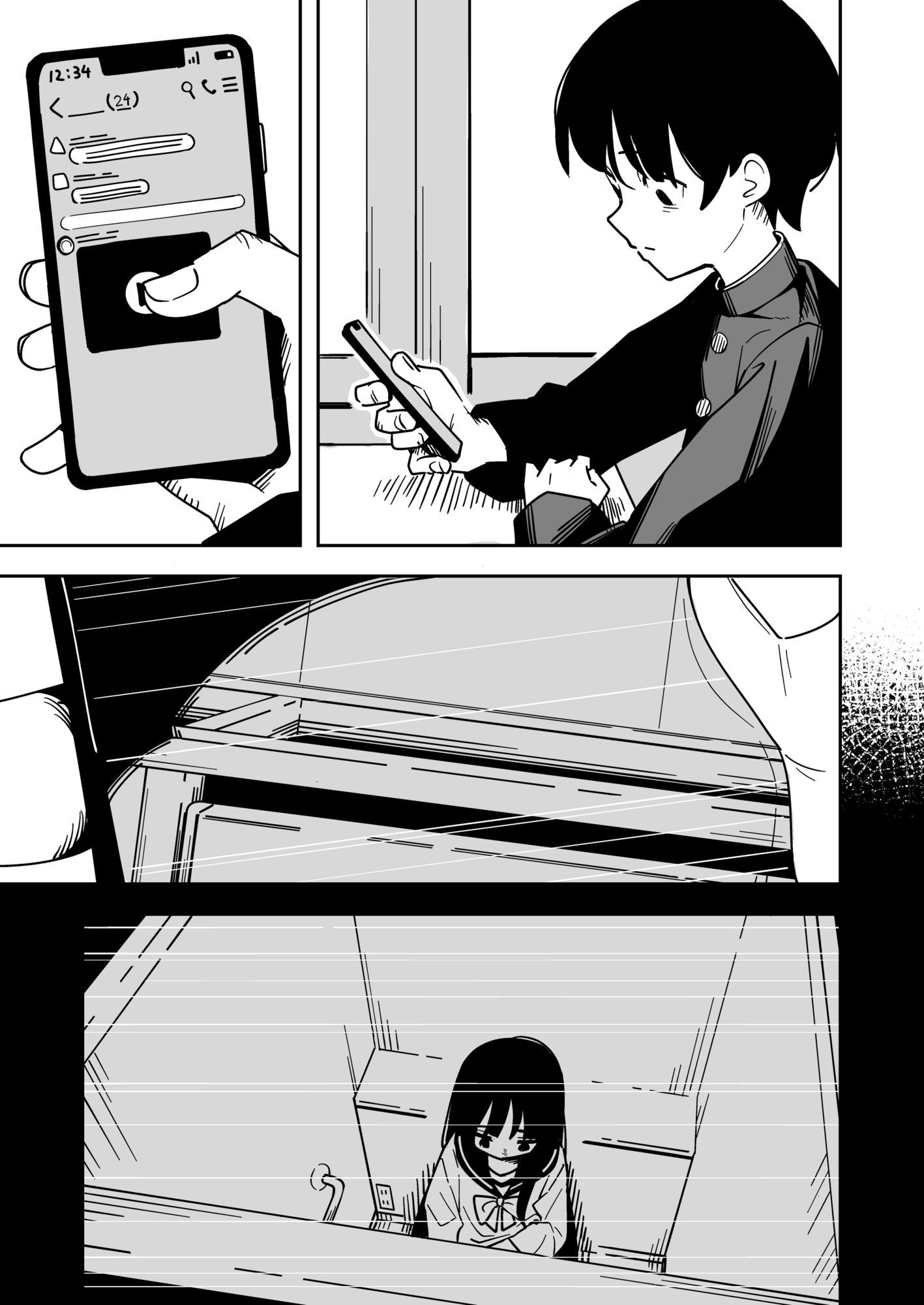 雑用係の役得｜とうからち