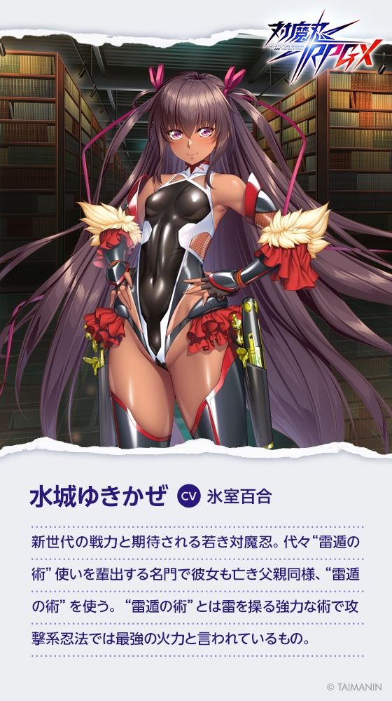 【対魔忍RPGX】水城ゆきかぜASMR〜愛したあの子は寝取られY豚〜｜Lilith ［リリス］