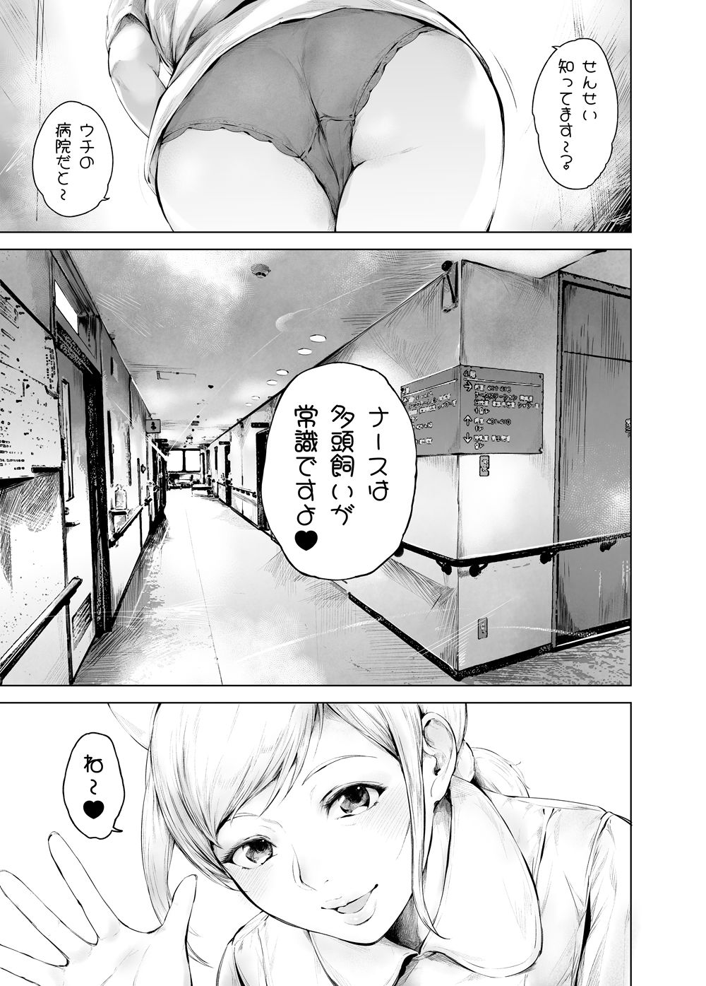 ほすぴたるふぁーむ2｜真夜中足穂