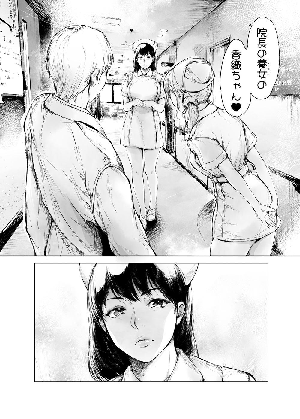 ほすぴたるふぁーむ2｜真夜中足穂