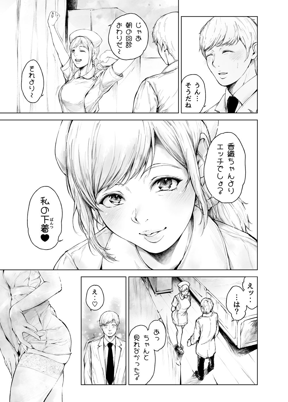 ほすぴたるふぁーむ2｜真夜中足穂