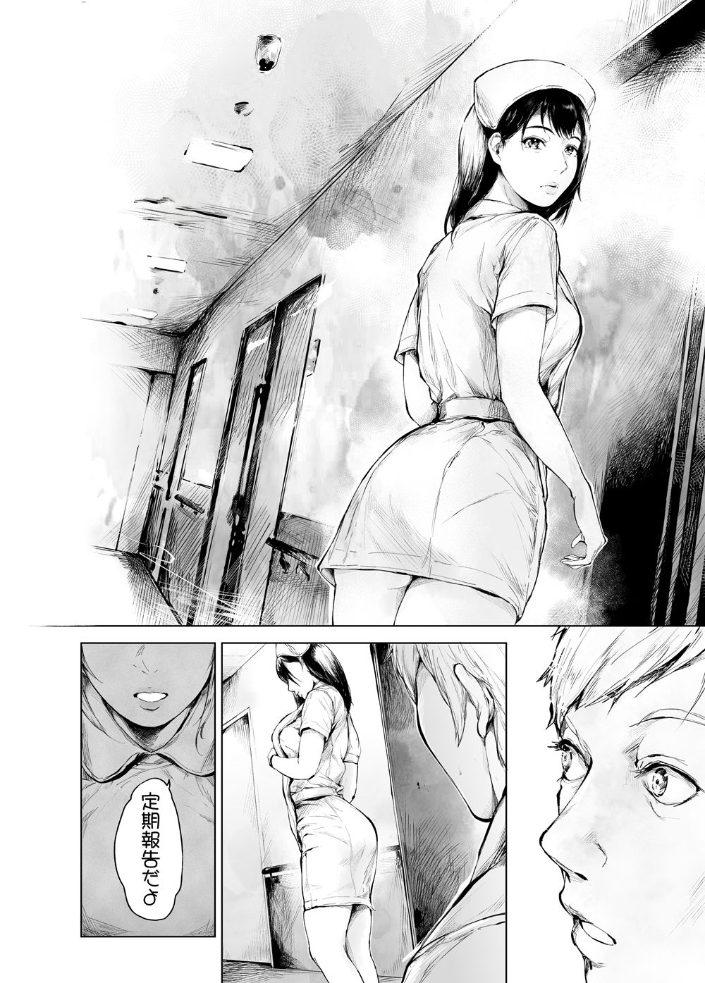 ほすぴたるふぁーむ2｜真夜中足穂