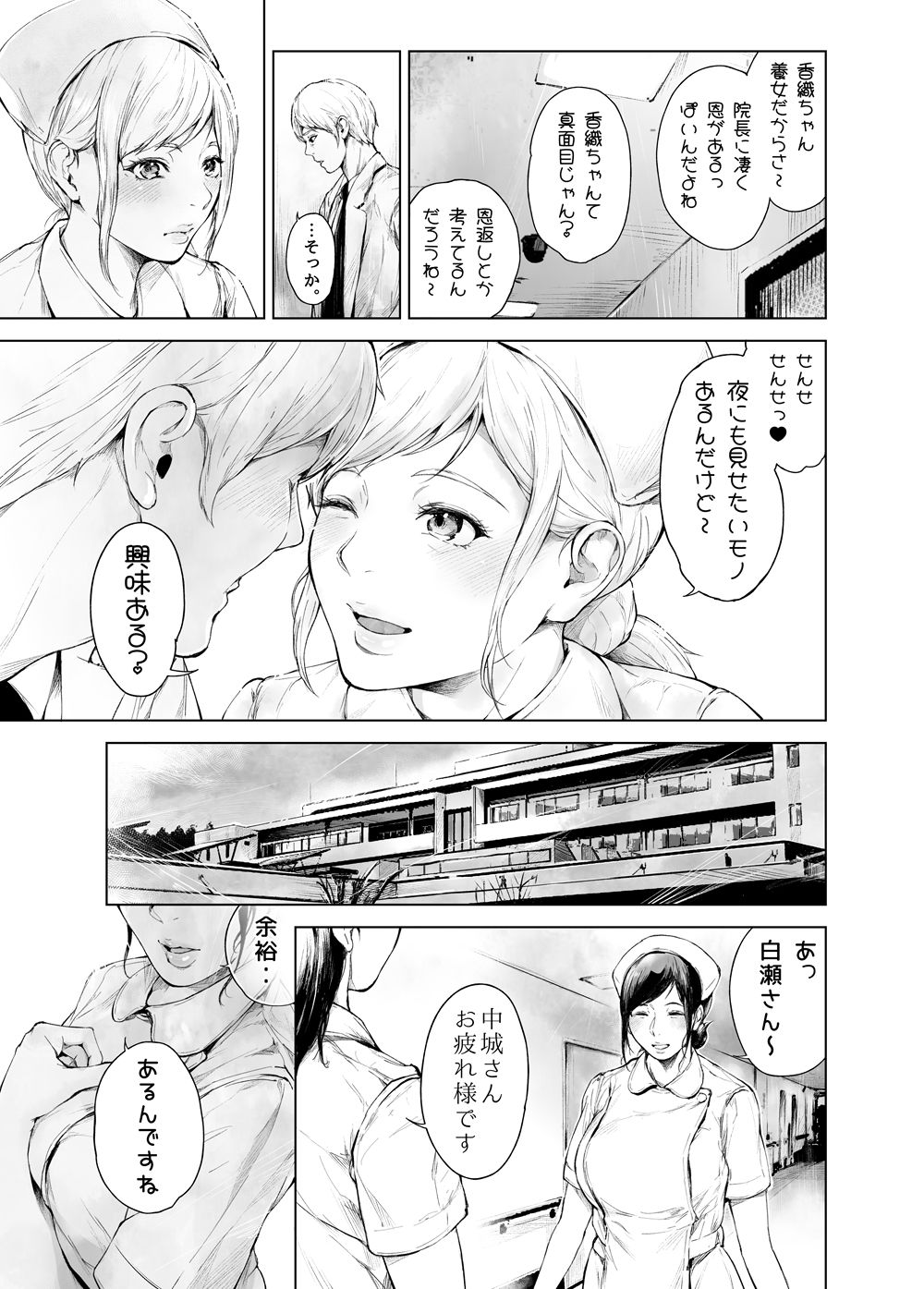 ほすぴたるふぁーむ2｜真夜中足穂