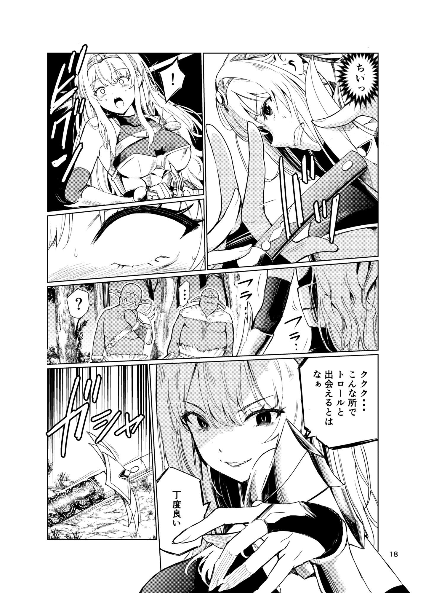 狂乱の討伐姫ダリア4｜レイドソックス
