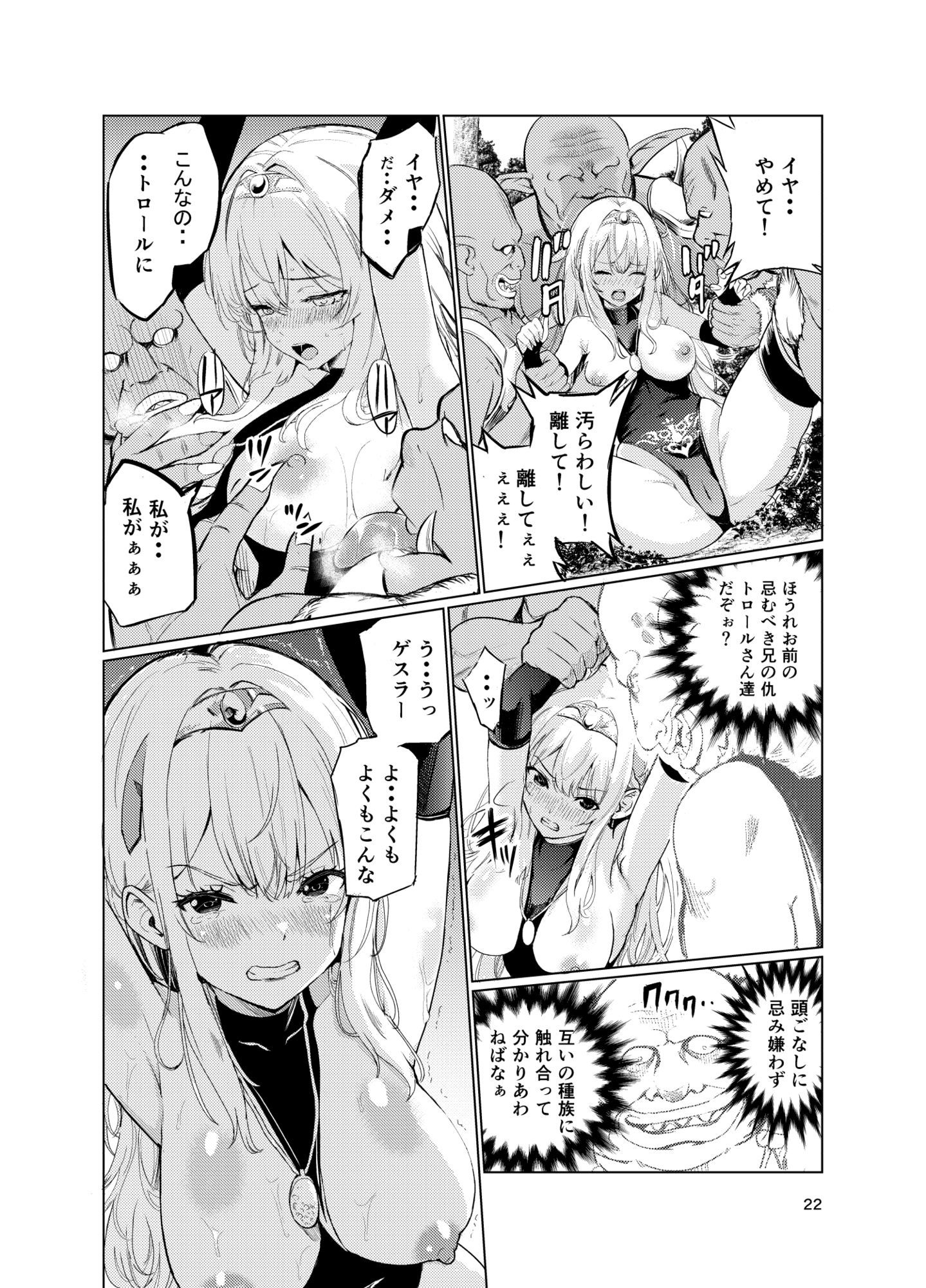 狂乱の討伐姫ダリア4｜レイドソックス