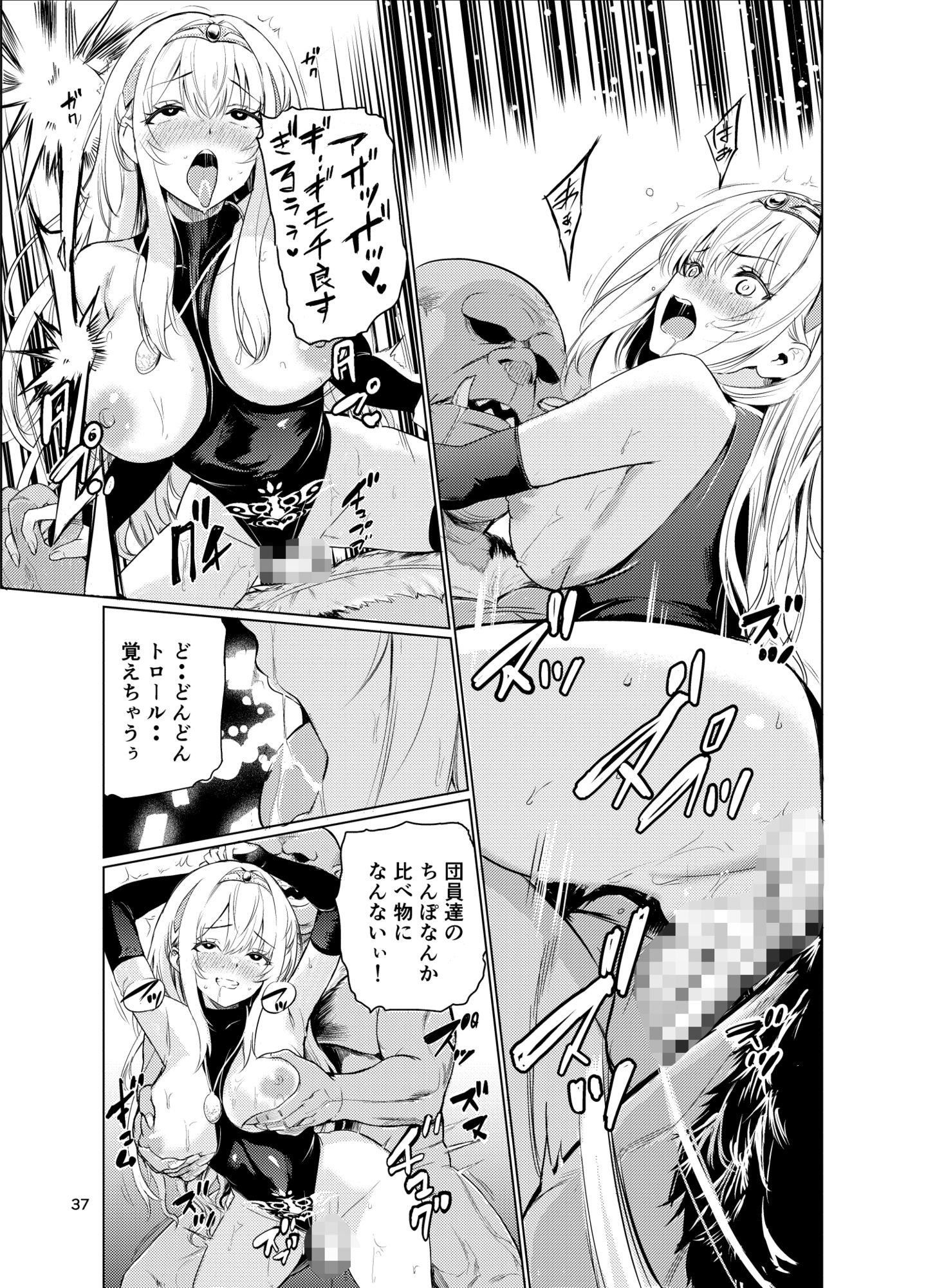 狂乱の討伐姫ダリア4｜レイドソックス