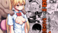 人妻寝取られ総集編 4作品お得パック【vol.3】｜ELICA