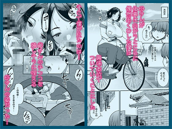 母さんはホームヘルパー〜部屋の片付けから性欲処理まで｜黄金紳士倶楽部