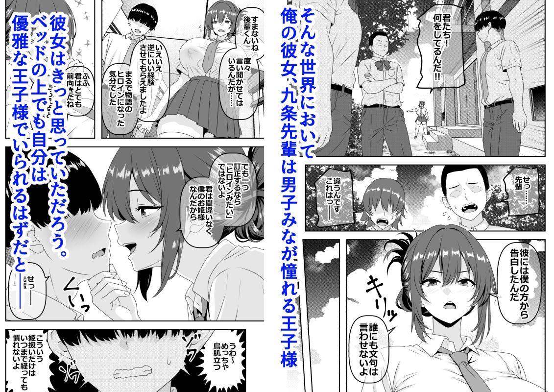 【貞操逆転】頼れる王子様系の先輩、初Hでくっそ情けない腰ヘコ早漏セックスを披露してしまう｜割り箸効果
