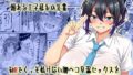 寝取られ露出少女IV｜valssu