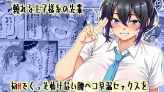 イキ地獄リフレに堕落る天使界隈ちゃん｜STUDIOふあん