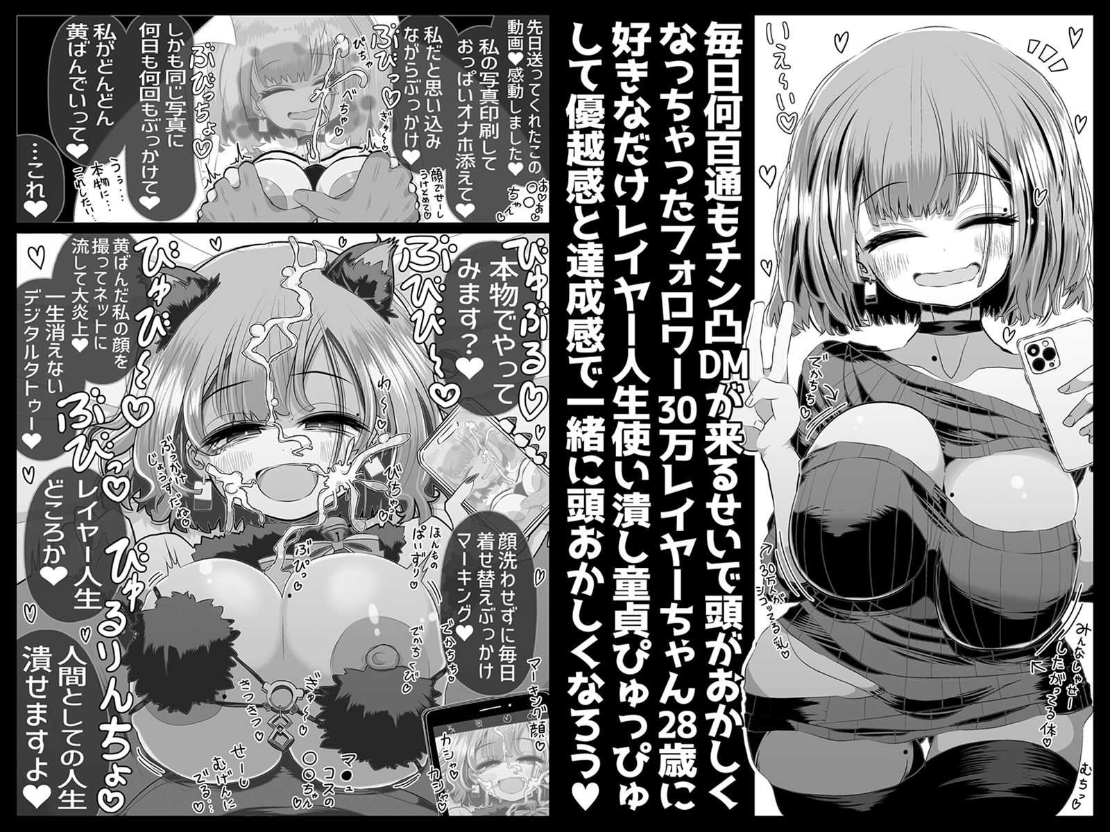 どれの人生使い潰しながら童貞ぴゅっぴゅして頭おかしくなりたいですか？｜蛙山芳隆