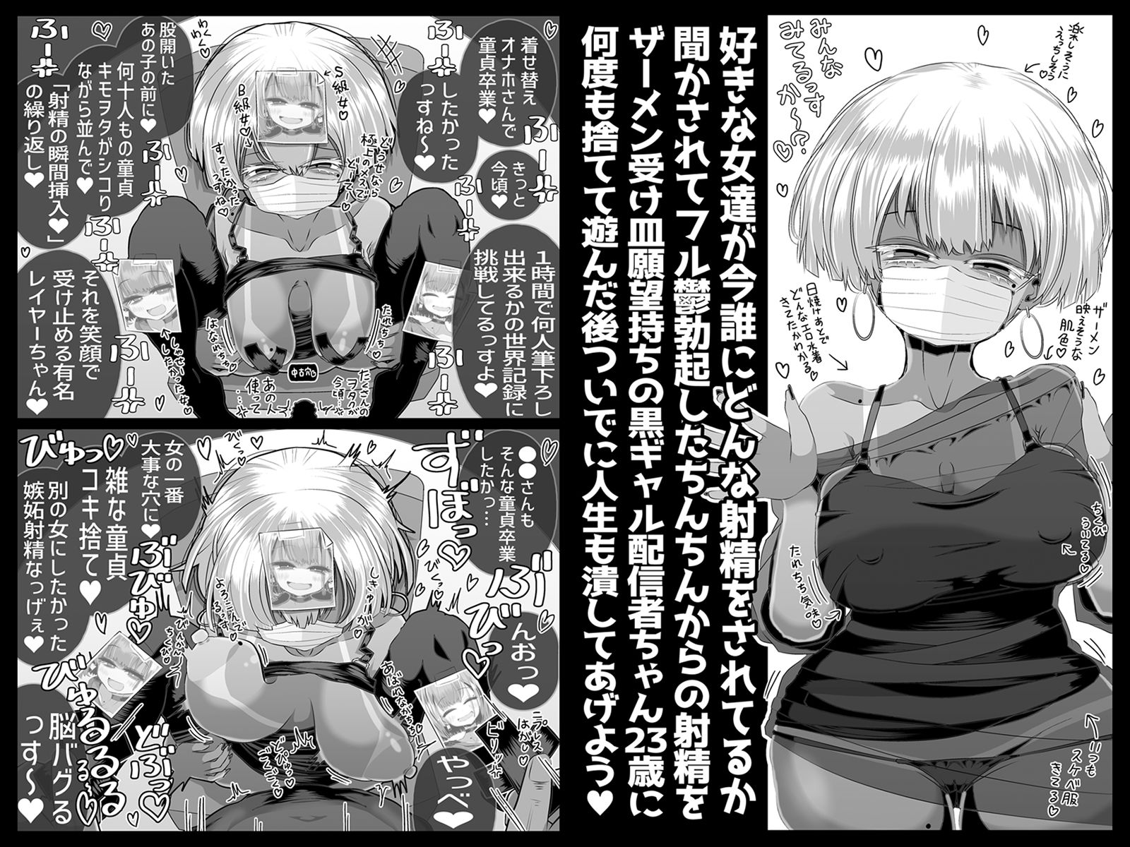 どれの人生使い潰しながら童貞ぴゅっぴゅして頭おかしくなりたいですか？｜蛙山芳隆