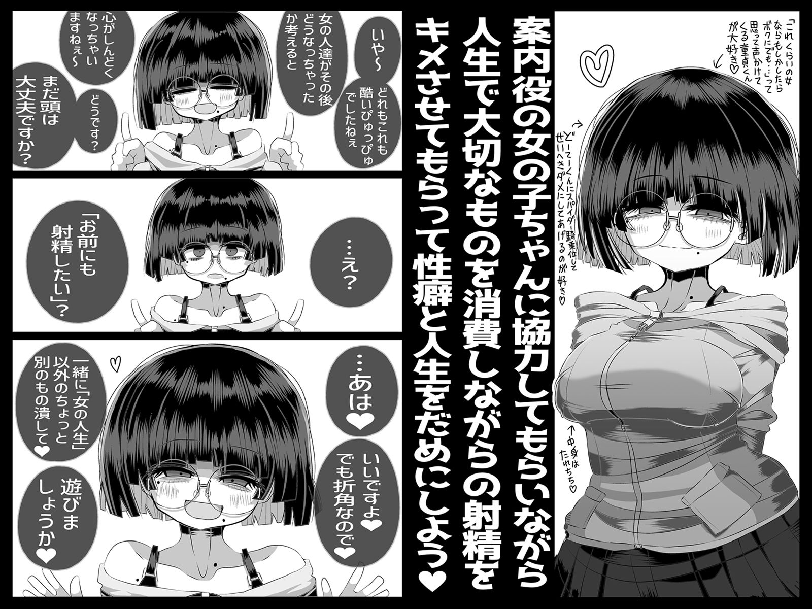 どれの人生使い潰しながら童貞ぴゅっぴゅして頭おかしくなりたいですか？｜蛙山芳隆